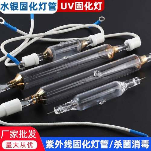 进口紫外线UV固化灯 1KW239MM无影胶胶水油墨固化高压汞灯固化灯