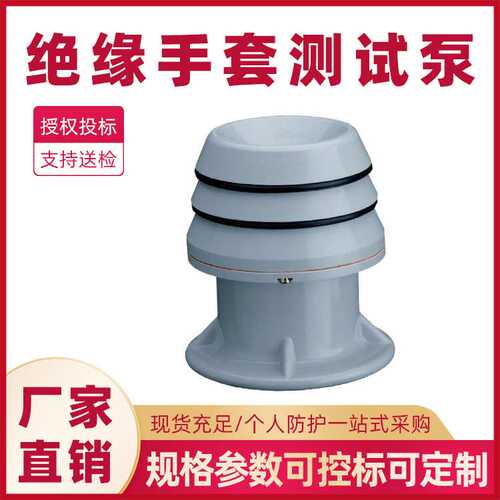 绝缘手套测试泵绝缘手套充气检测器带电作业绝缘手套测试泵
