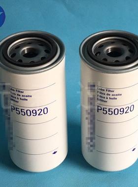 机油格 供应替代滤芯P550920机油滤芯