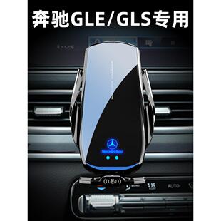 奔驰GLE/GLS450专用手机车载支架无线充电15-22新款汽车用品改装