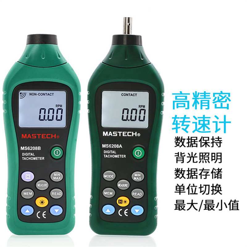 华仪MS6208B数显接触式转速计转速测量测速仪非接触数字转速表