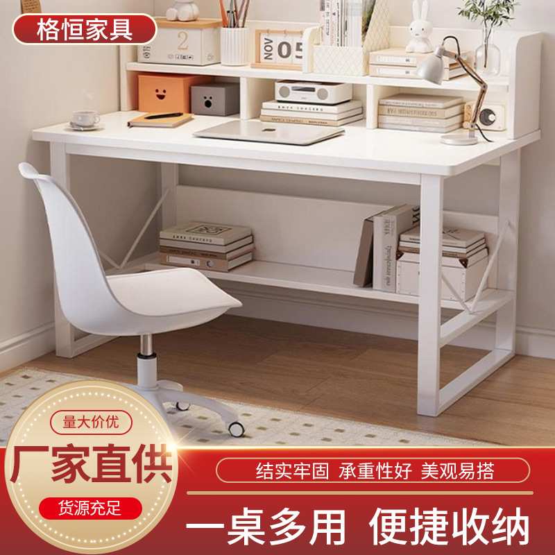 电脑桌家用台式稳固学习桌自带书架便捷置物员工桌时尚简约办公桌