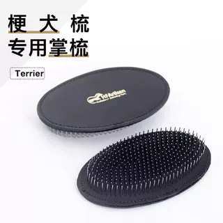 HFArtisan梗犬西高地刚毛猎狐梗杰克罗素雪纳瑞专用梳