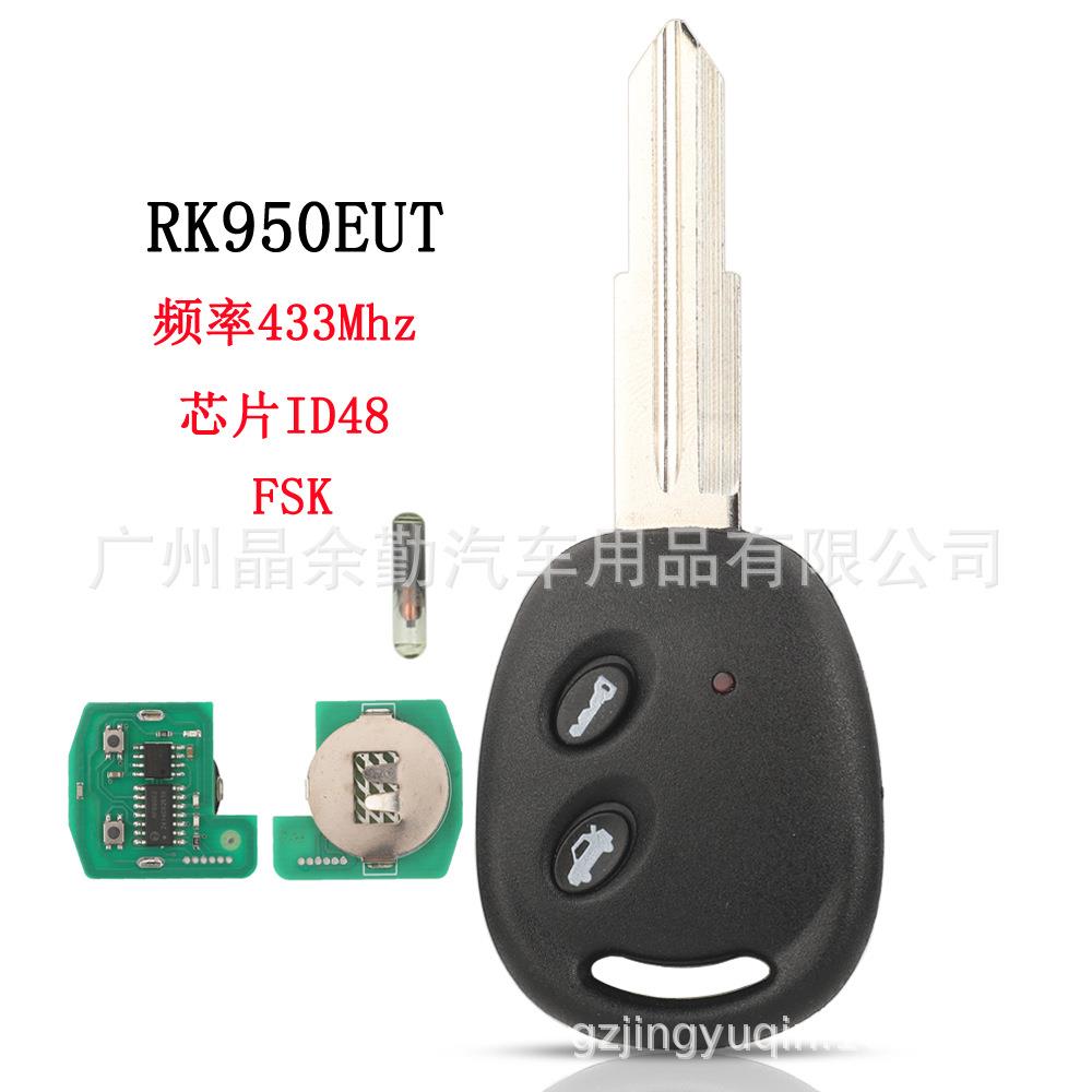 适用于雪佛兰遥控汽车钥匙RK950EUT频率433 芯片ID48 FSK模式 2键