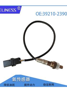 汽车配件传感器适用于现代空燃比氧传感器39210-23900 234-5430