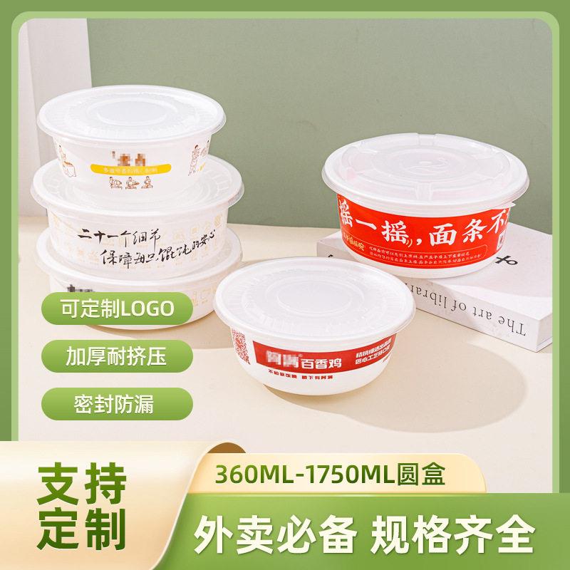 加厚一次性餐碗打包碗美式食品级塑料外卖快餐饭碗麻辣烫碗定制