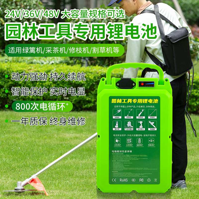 24V园林工具锂电池12Ah果园除草器割草机电瓶大容量动力锂电池