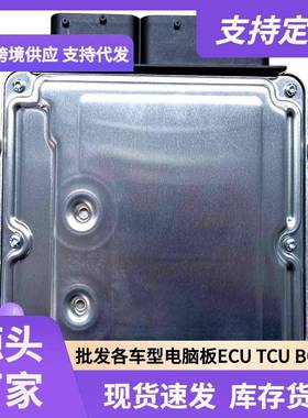 ECU MG7.9.8 适用现代悦动起亚发动机电脑板 S12 39101-26AC8