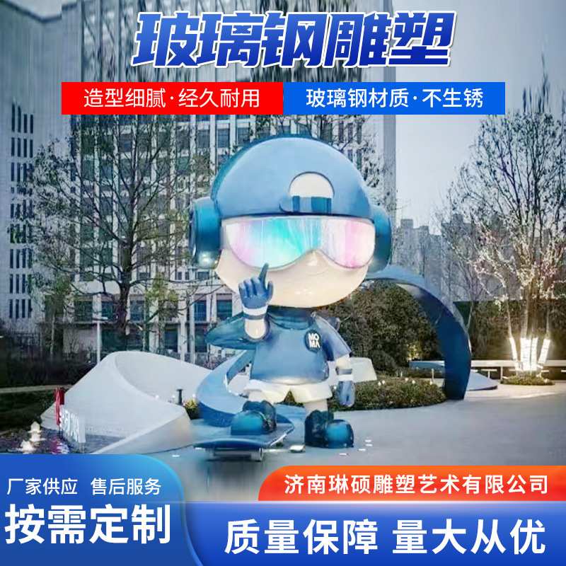 玻璃钢雕塑 动漫人物卡通玻璃钢雕塑 商场户外景观 厂家供应