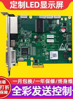 Linsn灵星雨TS921全彩led显示屏发送卡视频控制卡主板同步发送器