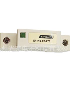 EUROTECT优泰 欧申 T2级40KA电源防雷器 单P ERT40-T2-275/1P