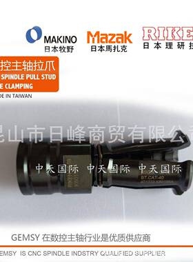 MAZAK拉爪BT.CAT-50马扎克拉爪DSHT262A Doosan GEWEFA Capto