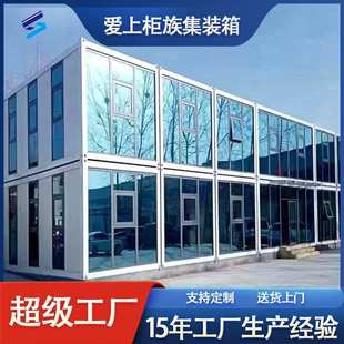 组合房子办公楼组装可移动住人集装箱办公室改造集装箱房屋板房