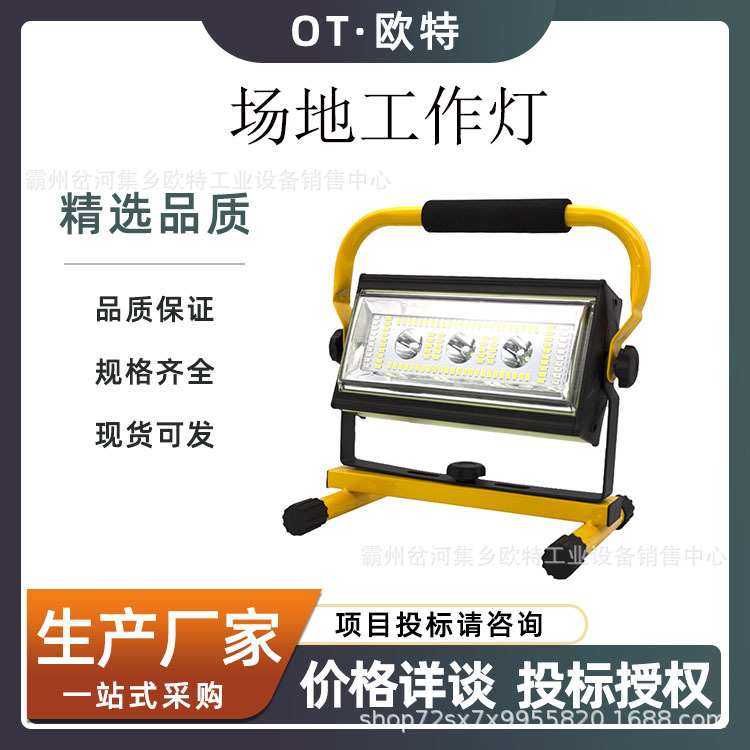 户外施工场地工作灯野外露营手提式照明灯摆摊露营探照灯