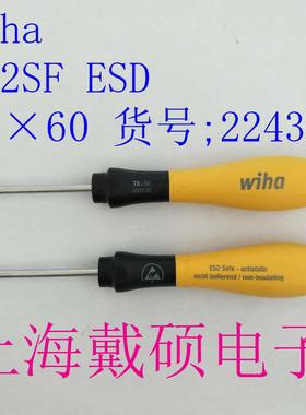 德国威汉 Wiha 22436 ESD 362SF ESD T8×60 梅花螺丝刀精密