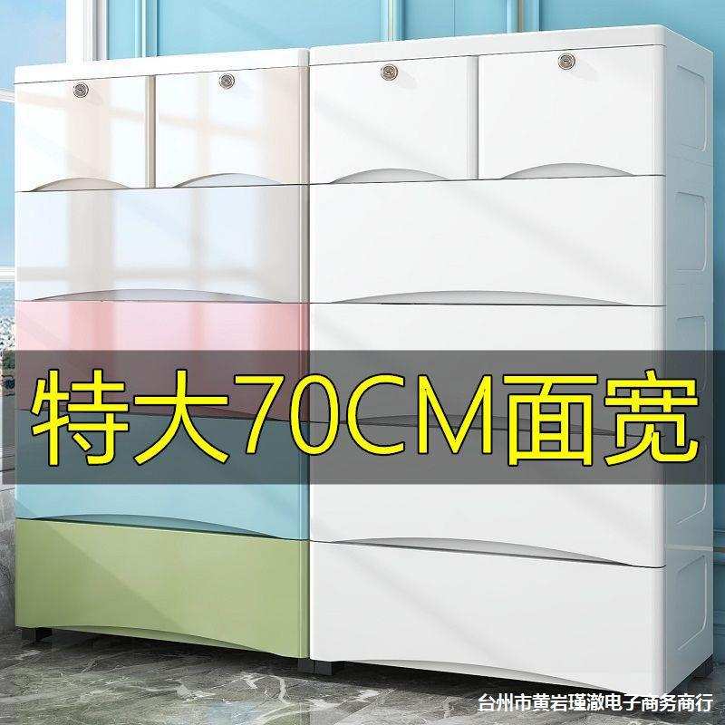 大号塑料抽屉式收纳柜子儿童衣柜五斗鞋柜零食柜收纳盒整理收纳箱