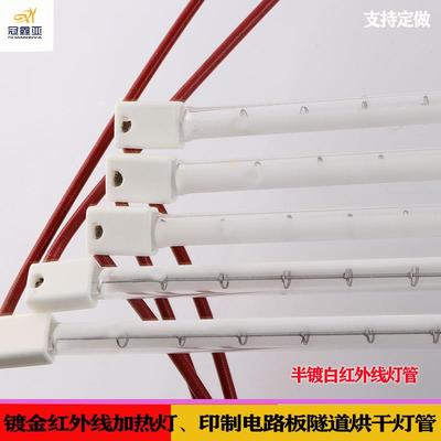 红外线半镀白加热灯管Infrared light1.5KW660MM加热管吹瓶机灯管