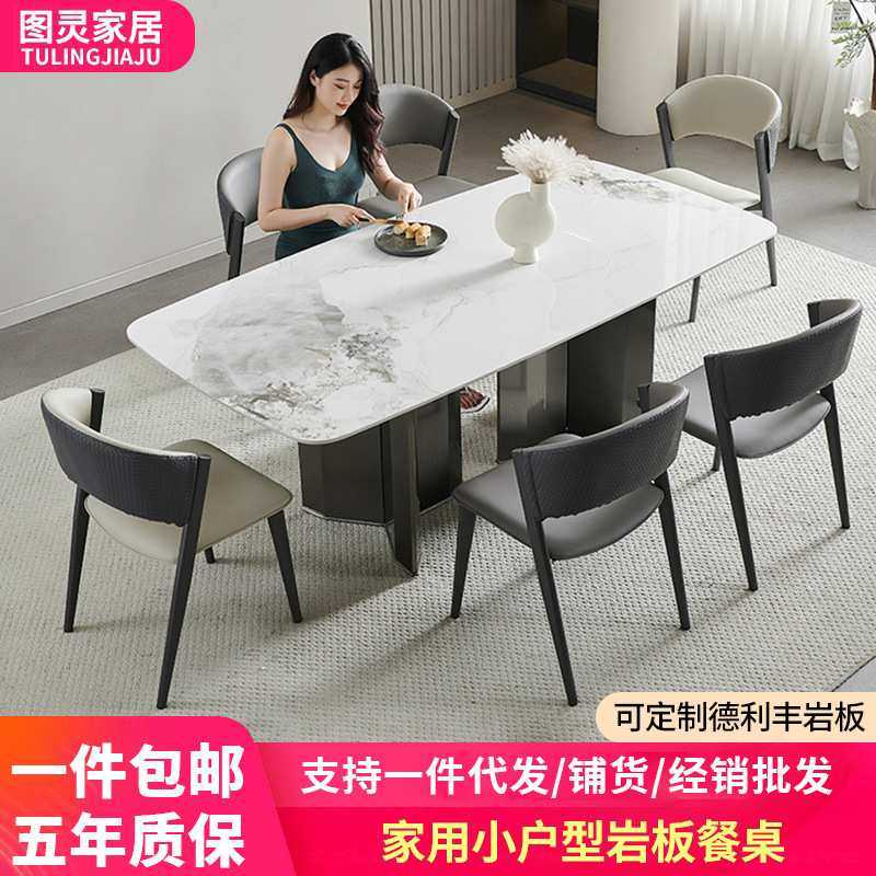 意式轻奢亮光岩板餐桌家用小户型吃饭桌子现代简约长方形桌椅组合,模玩/动漫/周边/娃圈三坑/桌游,模型制作工具/辅料耗材,淘宝优惠券,粉丝福利购,淘宝优惠卷
