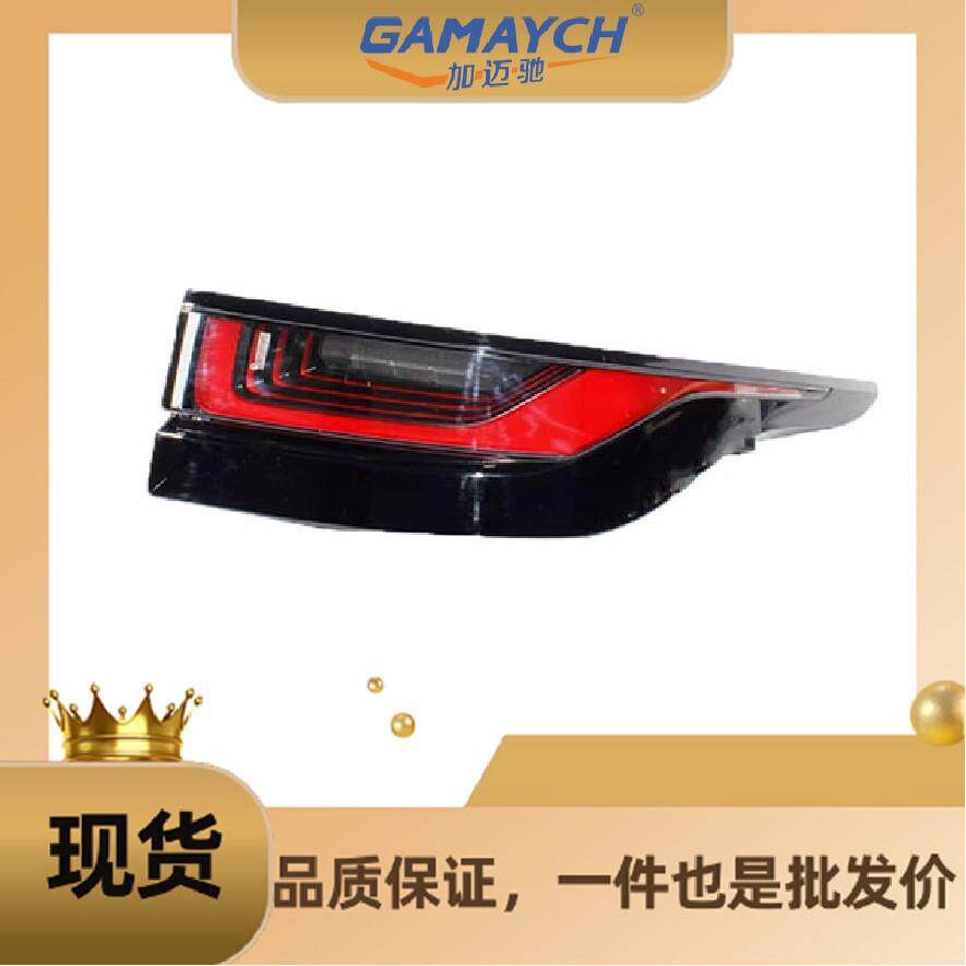 LR093426 尾灯 右边 适用路虎RANGE ROVER VELAR 2017