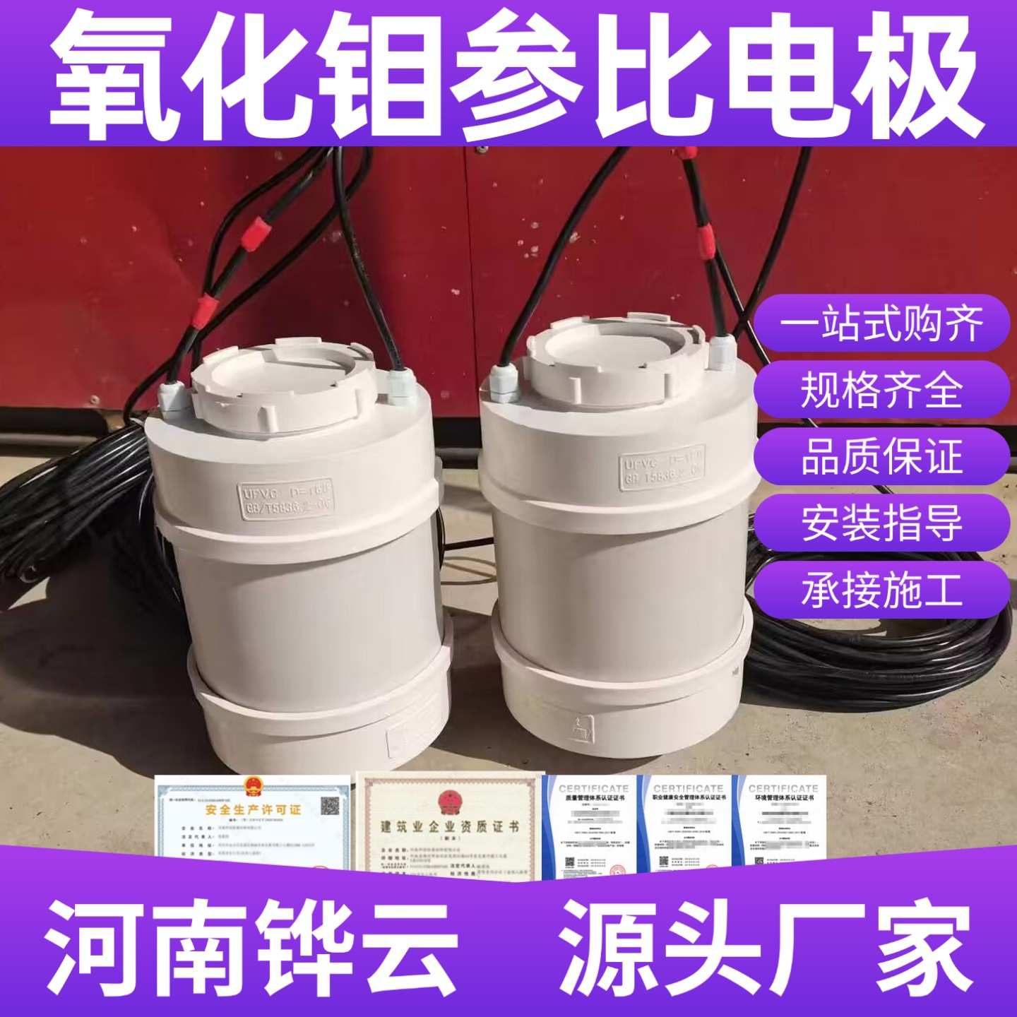 地铁杂散电流监测系统参比电极 长效地埋式氧化钼参比电极现货