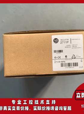 AB 2711P-RP6 罗克韦尔触摸屏 PanelView Plus 逻辑模块