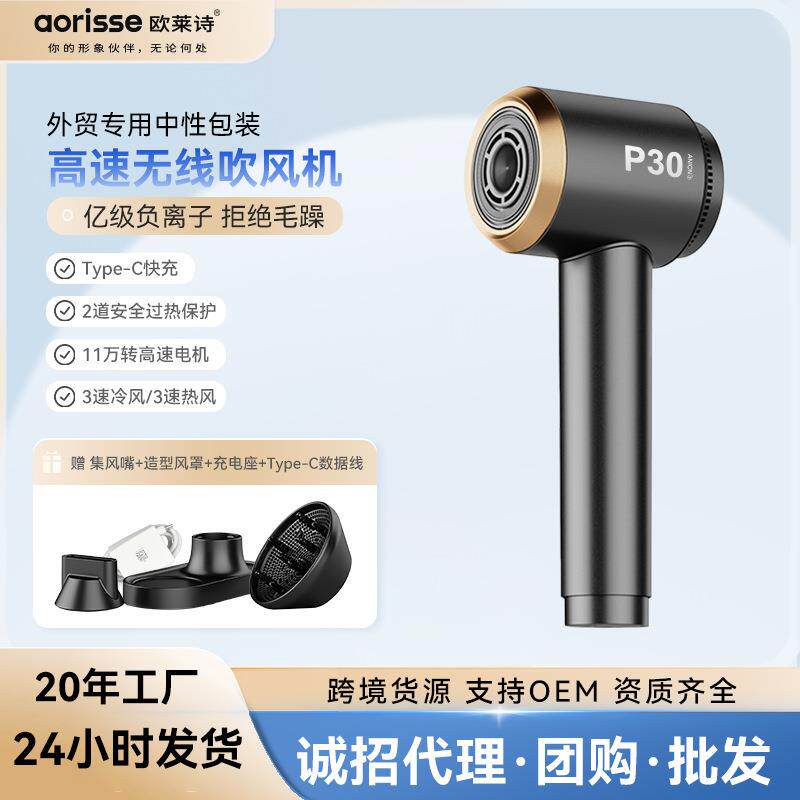 现货无线充电吹风机锂电池热风便携高续航电吹风负离子护发吹风机