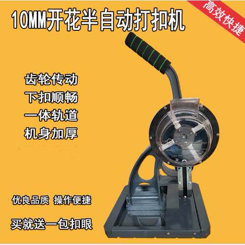 喷绘布半自动打扣机展架打扣机旗帜布扣眼机广告压扣机手动压扣机