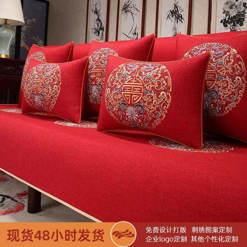 红色沙发坐垫套罩结婚防滑盖布高级感新中式刺绣实木罗汉床沙发巾