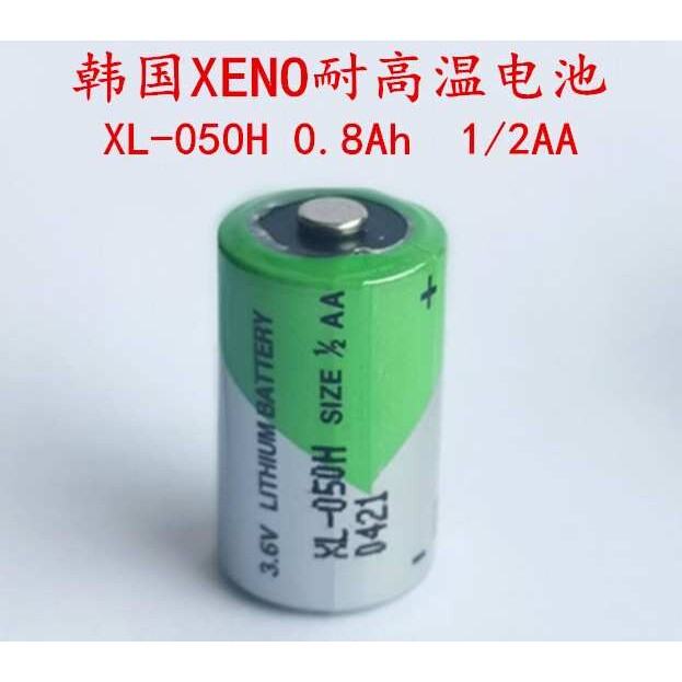 XENO韩国帝王高温锂电池 XL-050H 1/2AA 0.8Ah 3.6v可代替SL-550