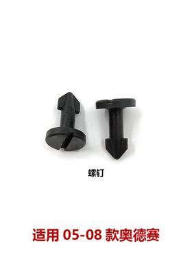 适用雅阁思域步威汽车发动机盖底盘螺丝底座91501-P8A-A01