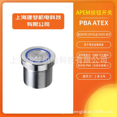 APEM 密封等级IP66 PBA ATEX 防爆金属按钮开关 PBAR9AFB000A0SX