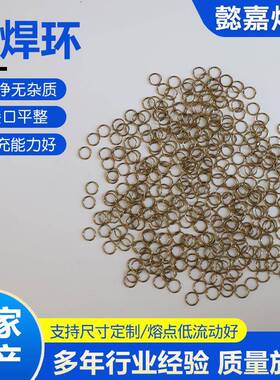 10%银铜锌银焊环 SAg-15银焊环 BAG15银焊环银钎焊条铜焊环银焊环