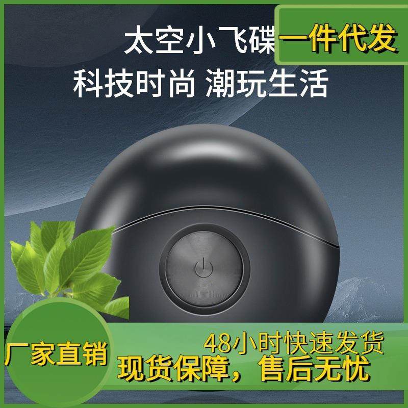 太空小飞碟FS891男士车载新款迷你胡须刀旋转双头全身可水洗