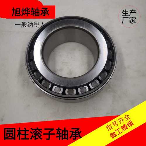 七类圆锥滚子轴承 33216/3007216E 33217 33218 33219