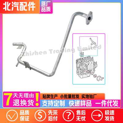 北汽E130E150D20D50X25X35X55智达X3新D50U5发动机回水管焊接总成