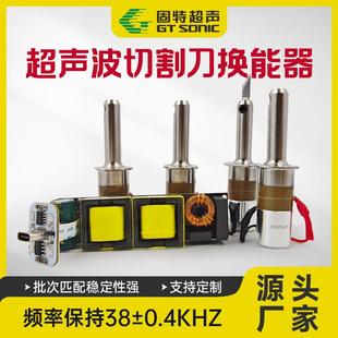 超声刀换能器 源头厂家 钛合金40KHz 超声波切割刀换能器