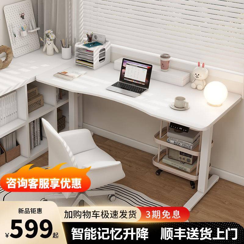 4I电动升降桌智能实木电脑桌可升降电竞桌子家用学习办公书桌工作