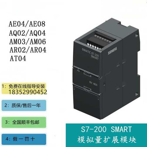 6ES7288-3AM06-0AA0 S7-200SMART模拟量4点输入2点输出模块EMAM06