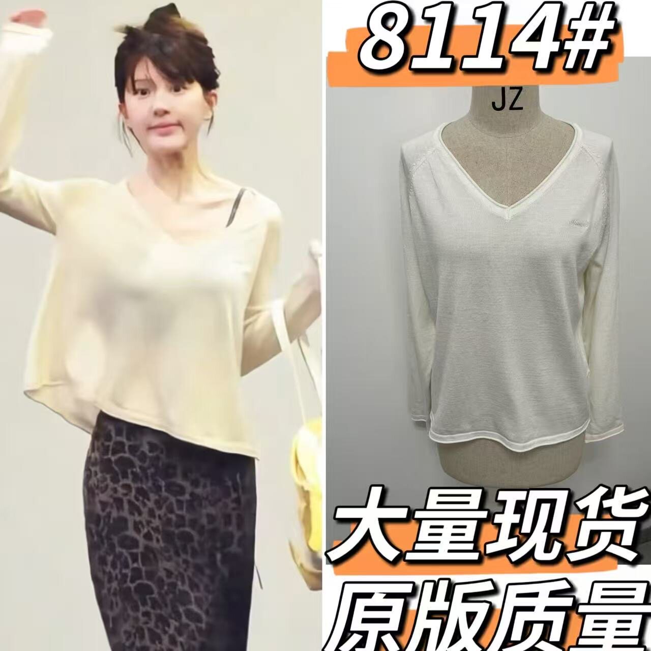 赵露思同款韩系米白V领显瘦娃娃