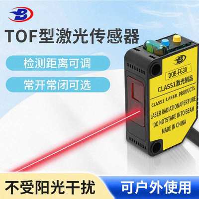 德宝 HL-G108-S-J高精度红外线TOF测距传感器超声波光电位移显示