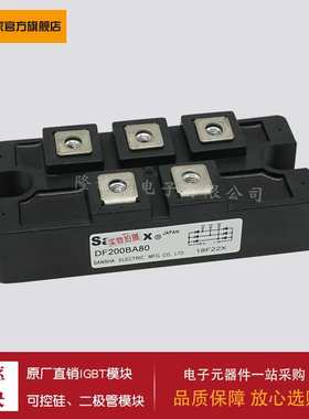 【二极管模块】DF200AC160 DF200AC80 DF200AE160 DF200AE80