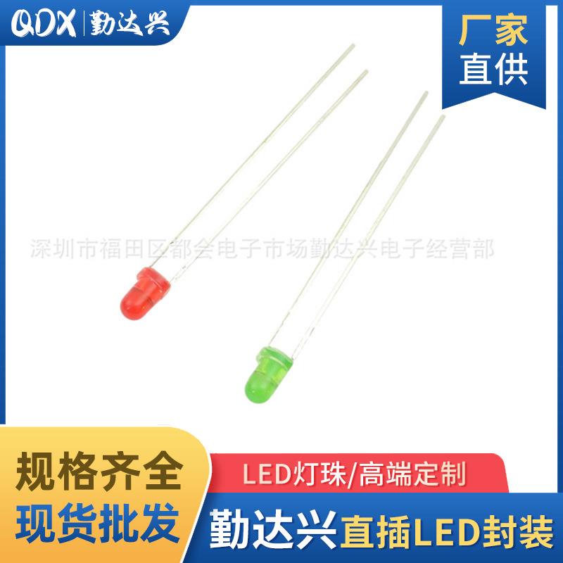 3mm圆头超长脚36mm红发红 绿发普绿指示灯珠加长脚38/36mmled灯珠