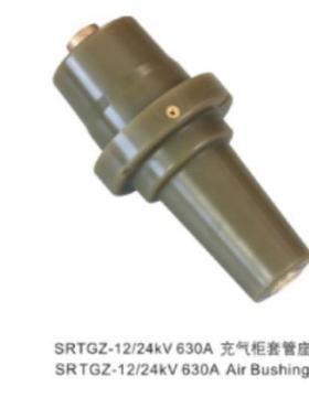 厂家直销充气柜202套管座SR TGZ-12/630双通套管座欧式绝缘套管