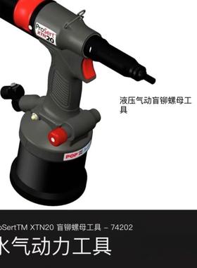 POP拉钉枪 铆钉枪 拉铆枪配件 铆杆 07555-09006