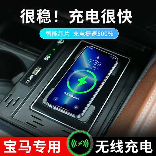 适用于奔驰新A/B级CLA/GLA/GLB/A200L专用车载无线充电器板改装