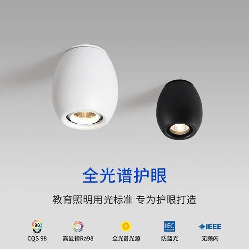 新款防眩光护眼明装射灯家用客厅卧室玄关高级感led无主灯洗墙灯