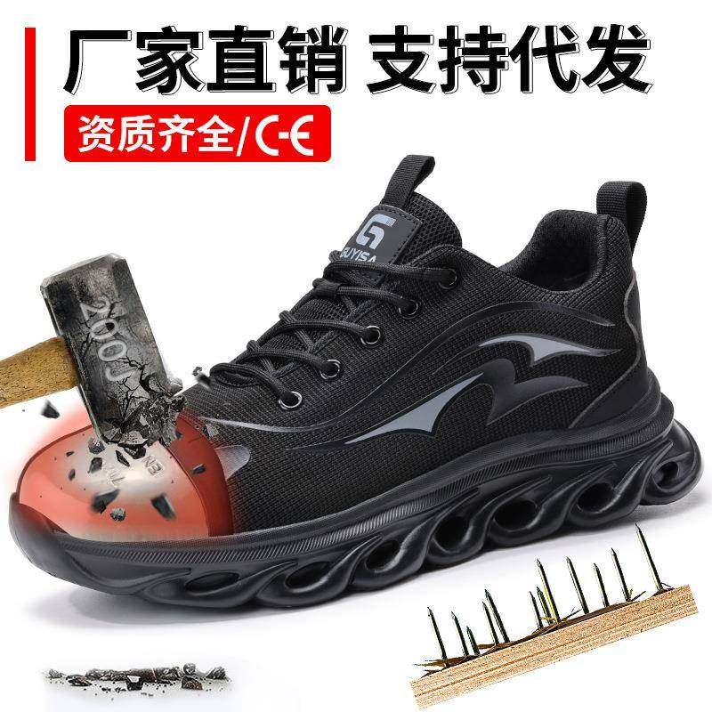 跨境轻便劳保鞋男款防砸防刺穿舒适软底不累脚安全防护工作鞋