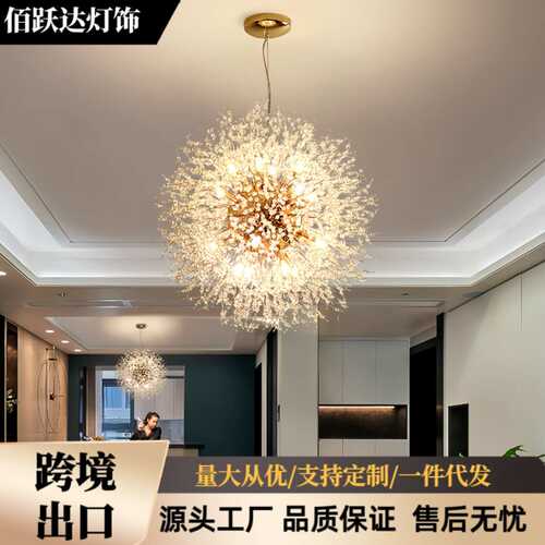 北欧轻奢水晶蒲公英吊灯客厅灯现代简约萤火虫网红主卧室餐厅灯具