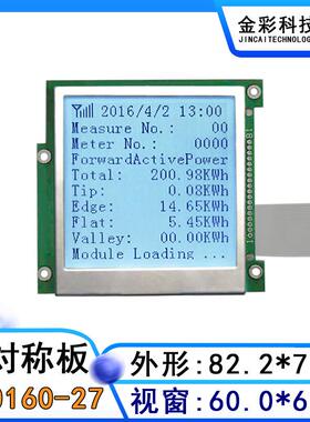 160160-27电力表集中控制器cog模组方形视窗lcd液晶显示屏模块