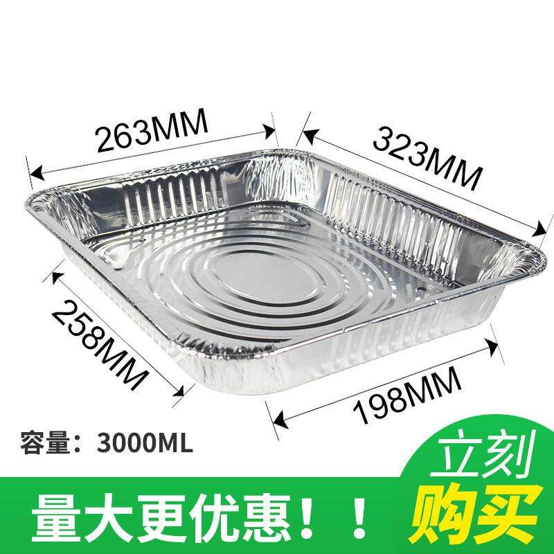 2632三龙虾盘一次性铝箔餐盒龙虾烤鱼锡纸盒长方形铝箔盒饭